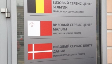 Изображение - Режим работы визовых центров Европы в феврале и марте: что нужно знать?